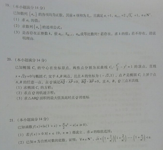 2015广州一模理科数学试题及答案