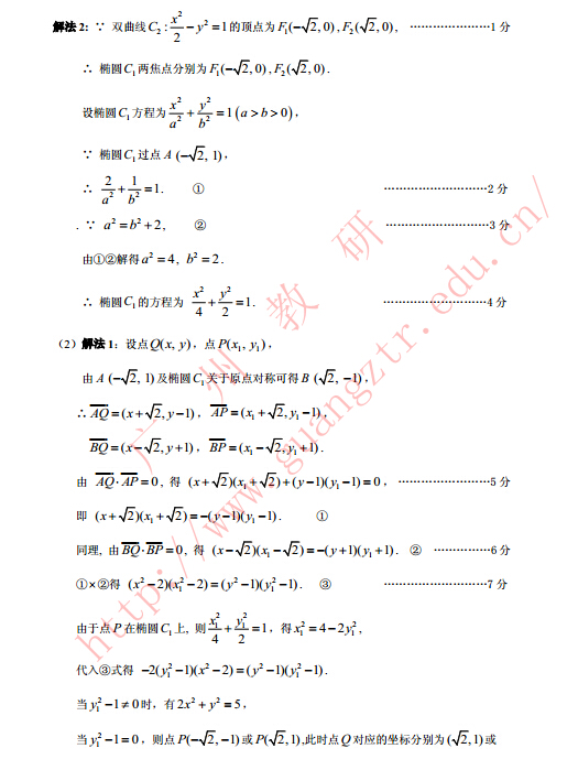 2015广州一模文科数学试题及答案