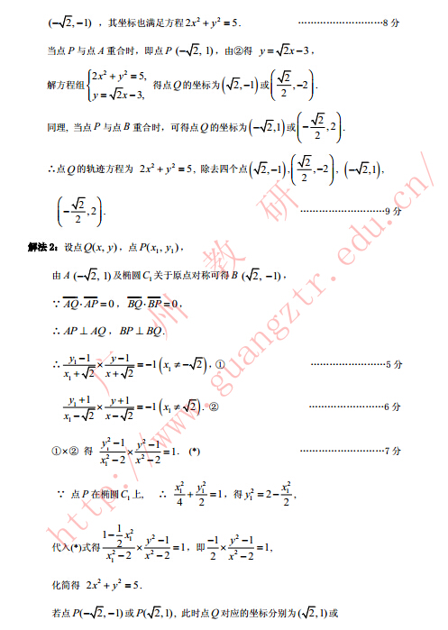 2015广州一模文科数学试题及答案