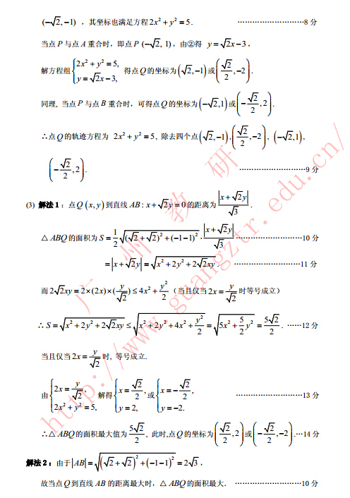 2015广州一模文科数学试题及答案