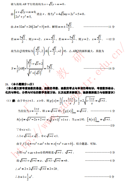 2015广州一模文科数学试题及答案