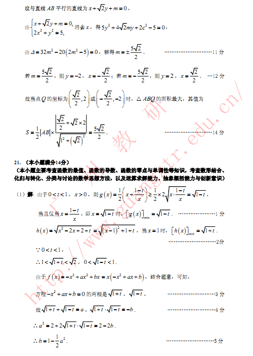 2015年广州一模数学(文)答案