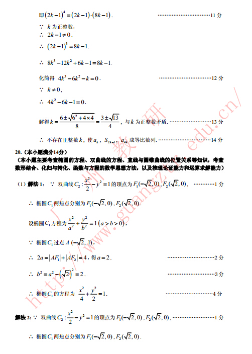 2015广州一模理科数学试题及答案