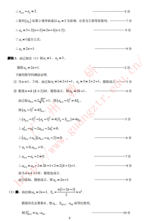 2015广州一模理科数学试题及答案