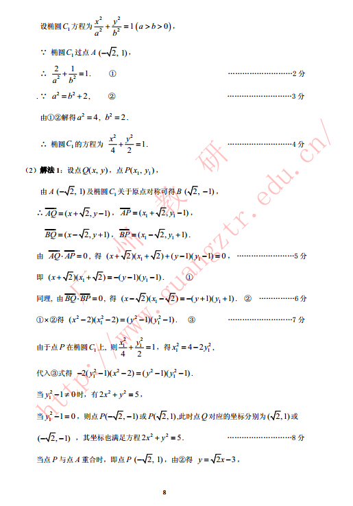 2015广州一模理科数学试题及答案