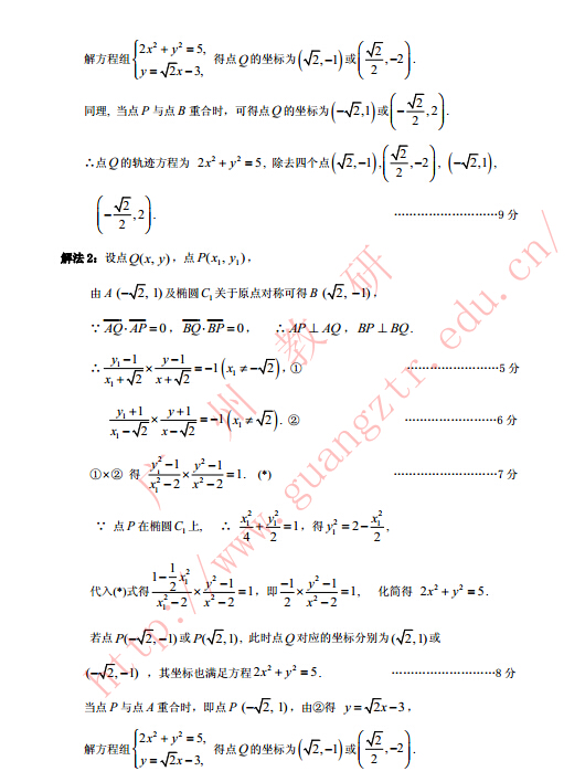 2015广州一模理科数学试题及答案