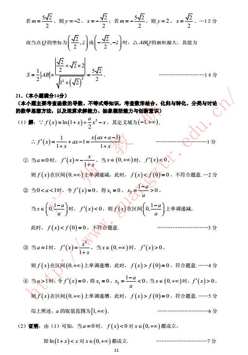 2015广州一模理科数学试题及答案