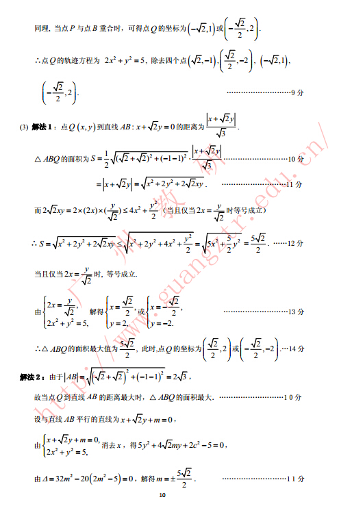 2015广州一模理科数学试题及答案