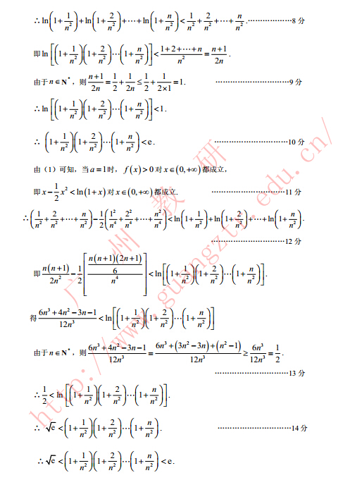 2015广州一模理科数学试题及答案