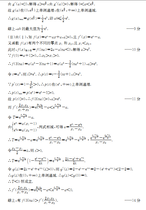 2015成都二诊理科数学试题及答案