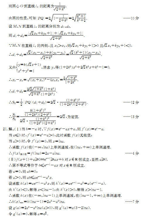 2015成都二诊理科数学试题及答案