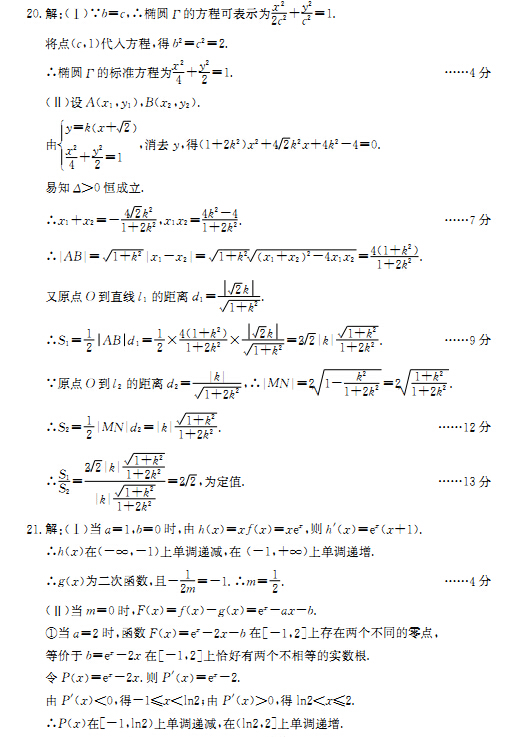 2015成都二诊文科数学试题及答案