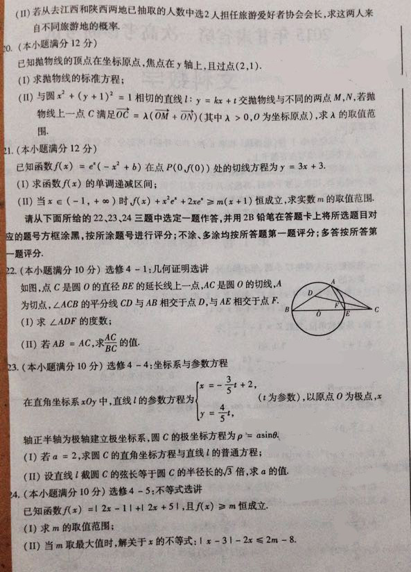 2015甘肃一诊文科数学试题及答案