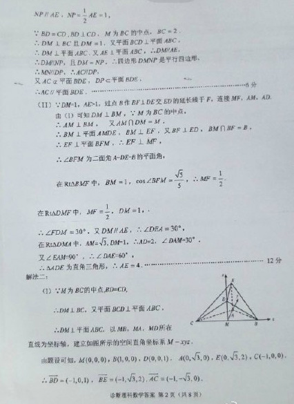 2015甘肃一诊理科数学试题及答案