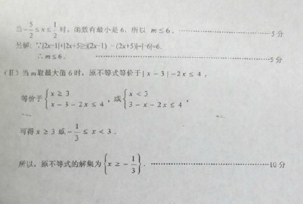 2015甘肃一诊理科数学试题及答案