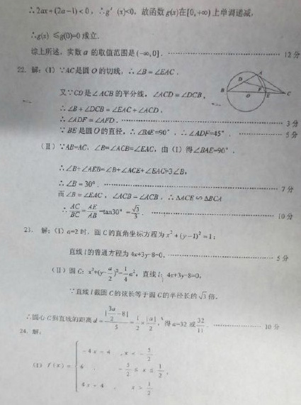 2015甘肃一诊理科数学试题及答案