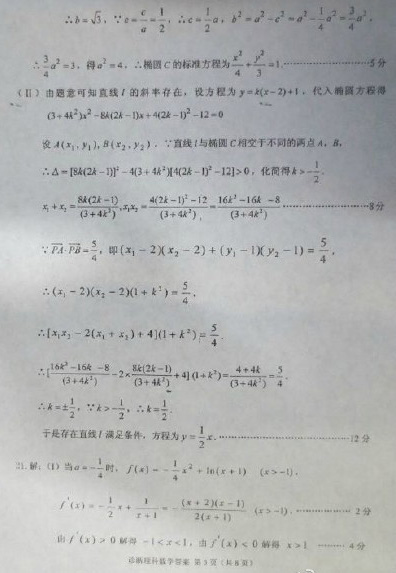 2015甘肃一诊理科数学试题及答案