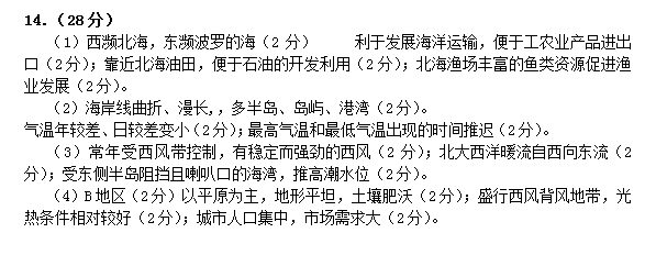 2015年四川遂宁二诊地理试题及答案 2015年四川遂宁二诊地理试题及答案