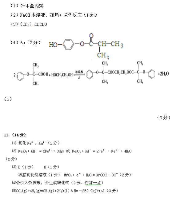 2015年四川遂宁二诊化学试卷及答案 2015年四川遂宁二诊化学试卷及答案