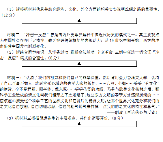 2015年四川遂宁二诊历史试题及答案 2015年四川遂宁二诊历史试题及答案