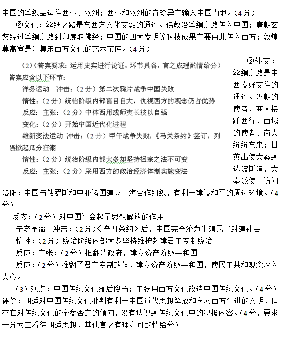 2015年四川遂宁二诊历史试题及答案 2015年四川遂宁二诊历史试题及答案