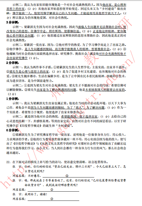 2015广州一模语文试题及答案 2015广州一模语文试题及答案