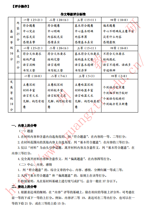 2015广州一模语文试题及答案