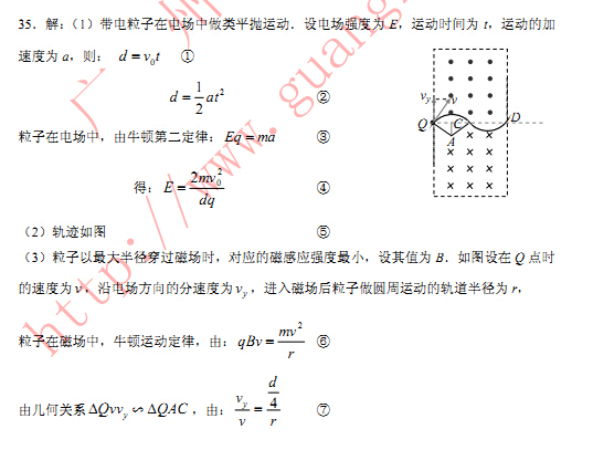 2015广州一模理综试题及答案