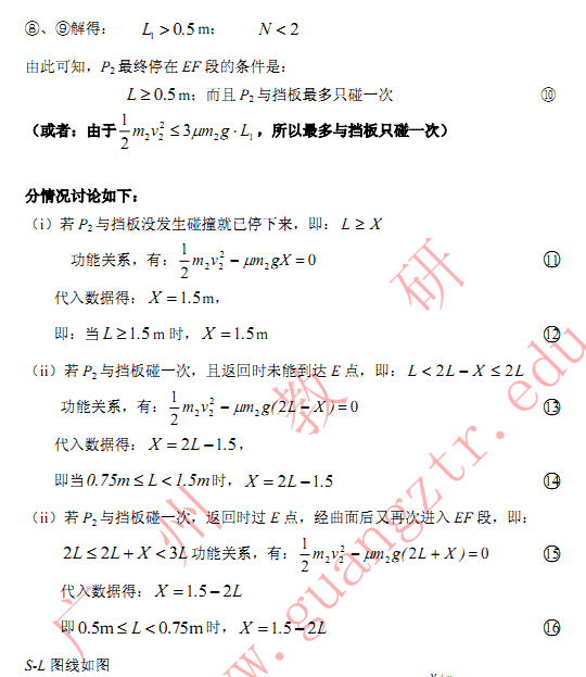 2015广州一模物理试题及答案