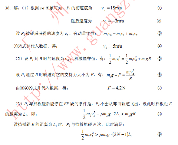 2015广州一模物理试题及答案