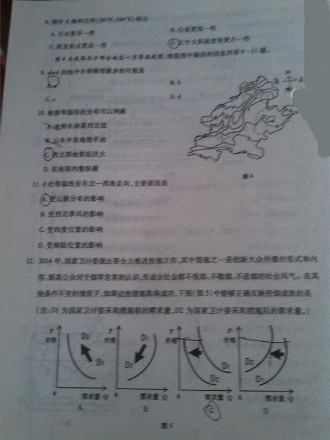 2015甘肃一诊政治试题及答案