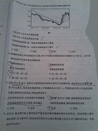 2015甘肃一诊历史试题及答案