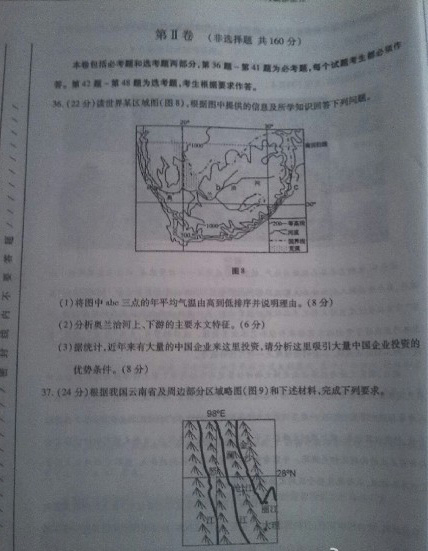 2015甘肃一诊历史试题及答案