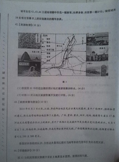 2015甘肃一诊历史试题及答案