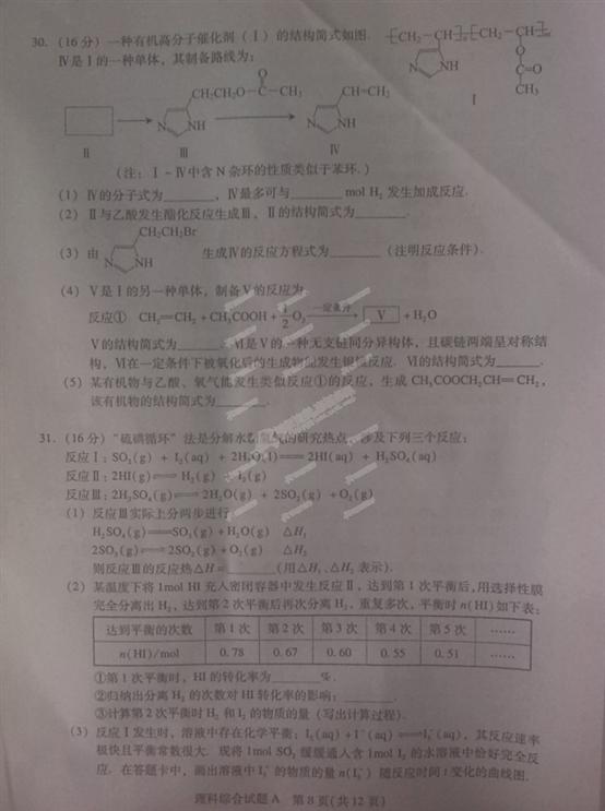 2015广州一模化学试题及答案