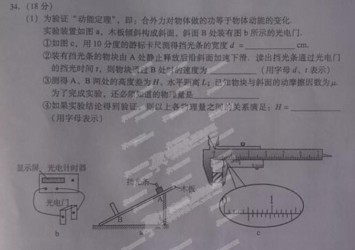 2015广州一模物理试题及答案