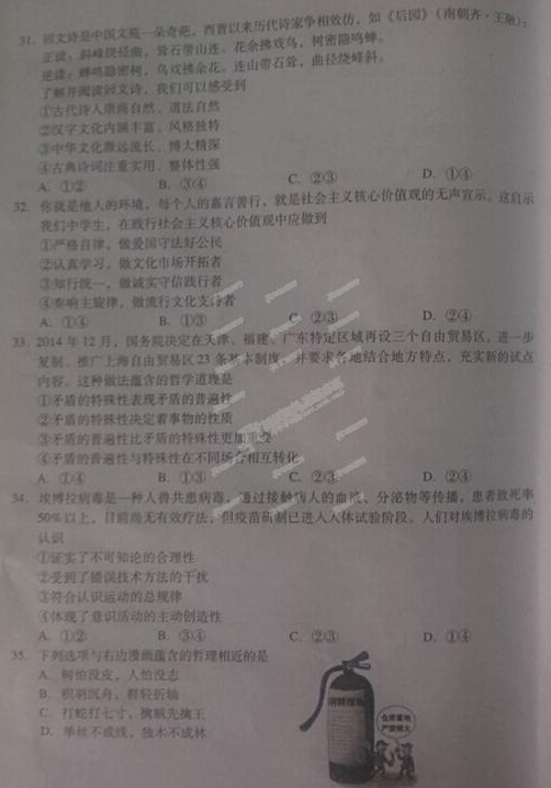 2015广州一模政治试题及答案