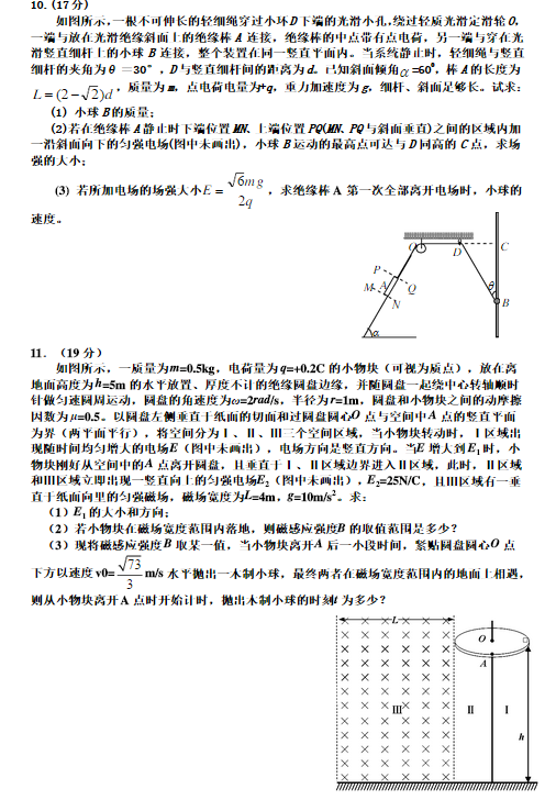 2015成都二诊物理试题及答案