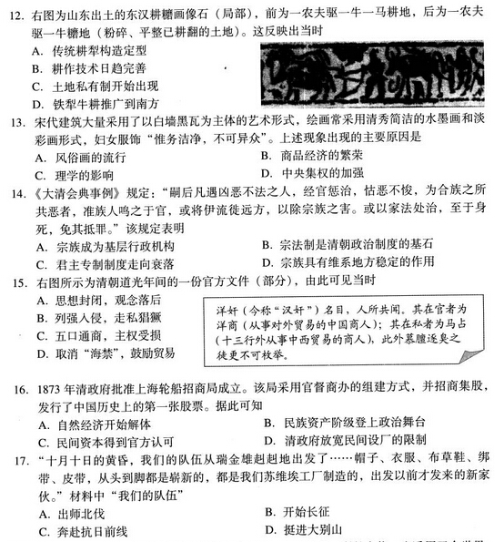 2015广州一模文科综合试题及答案