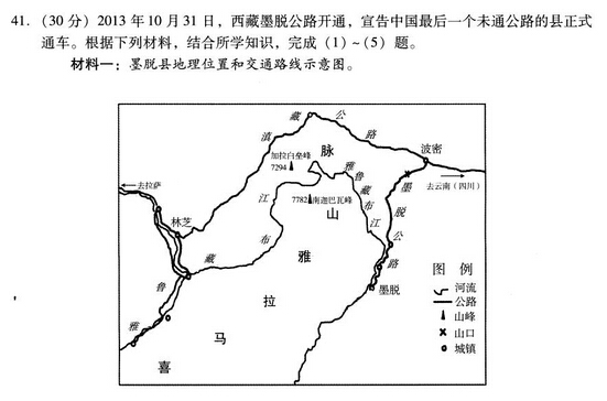 2015广州一模文科综合试题及答案