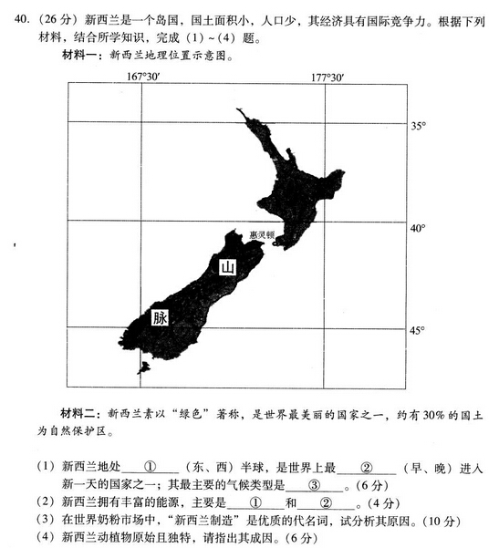 2015广州一模文科综合试题及答案