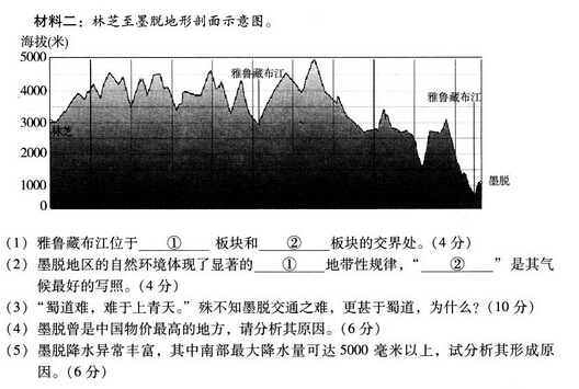 2015广州一模文科综合试题及答案