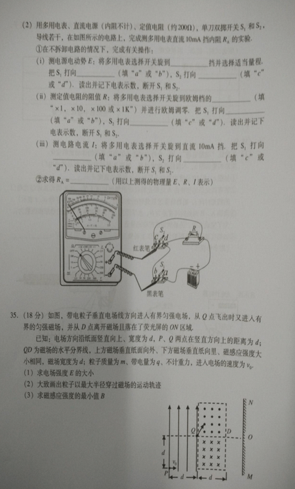 2015广州一模理科综合试题及答案