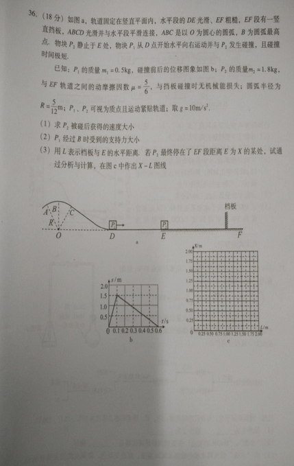 2015广州一模理科综合试题及答案