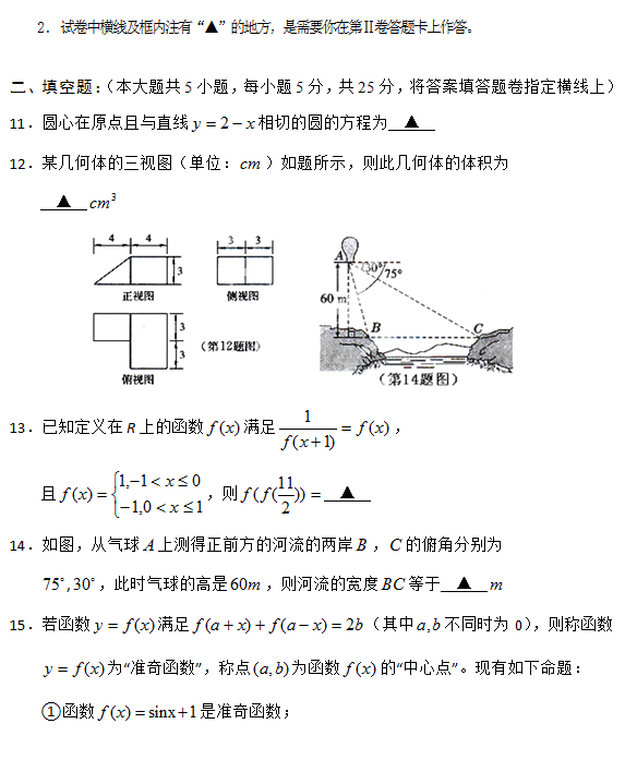2015年四川遂宁二诊理科数学试题及答案 2015年四川遂宁二诊理科数学试题及答案