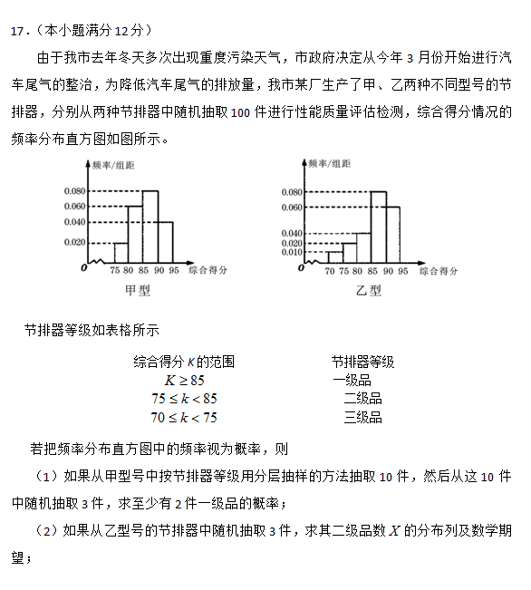 2015年四川遂宁二诊理科数学试题及答案 2015年四川遂宁二诊理科数学试题及答案