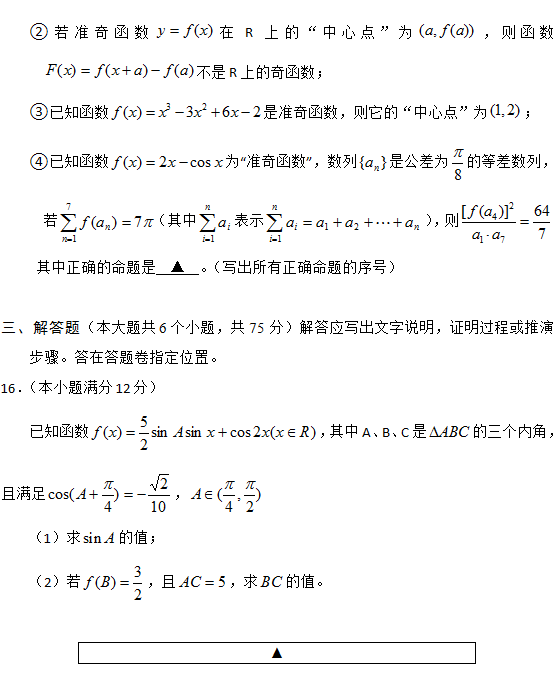 2015年四川遂宁二诊理科数学试题及答案 2015年四川遂宁二诊理科数学试题及答案