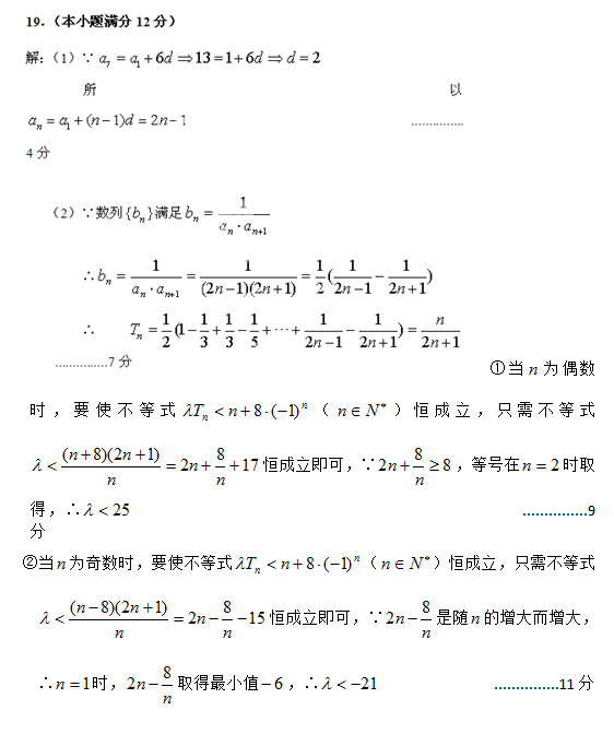 2015年四川遂宁二诊理科数学试题及答案 2015年四川遂宁二诊理科数学试题及答案
