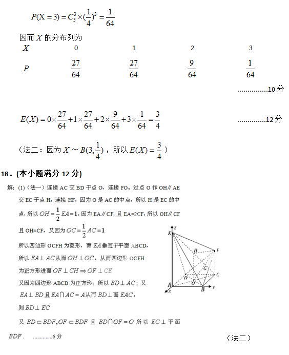 2015年四川遂宁二诊理科数学试题及答案 2015年四川遂宁二诊理科数学试题及答案