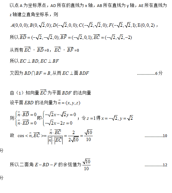 2015年四川遂宁二诊理科数学试题及答案 2015年四川遂宁二诊理科数学试题及答案
